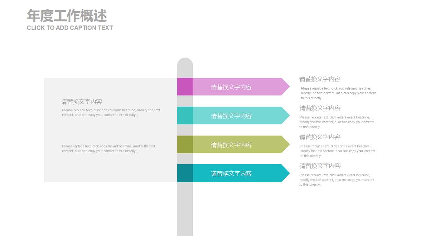 卡通PPT模板-美丽的公园-长椅子上的人