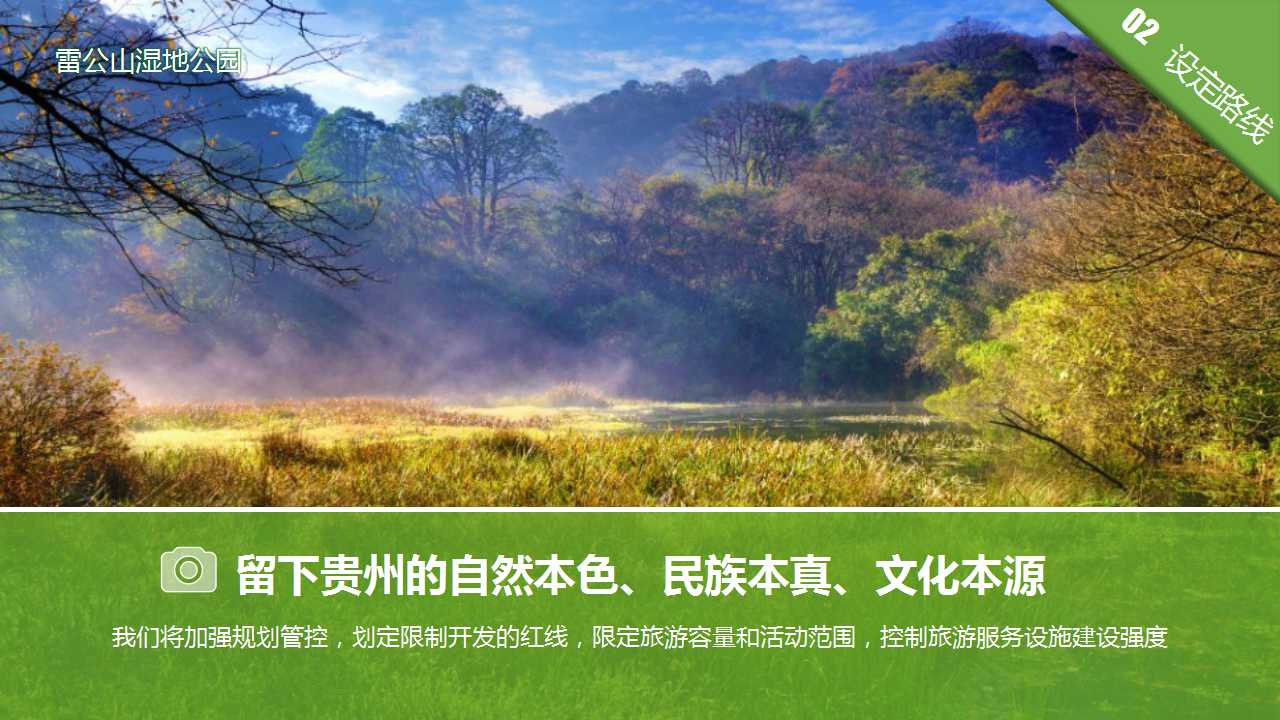 旅行旅游照片展示PPT模板下载