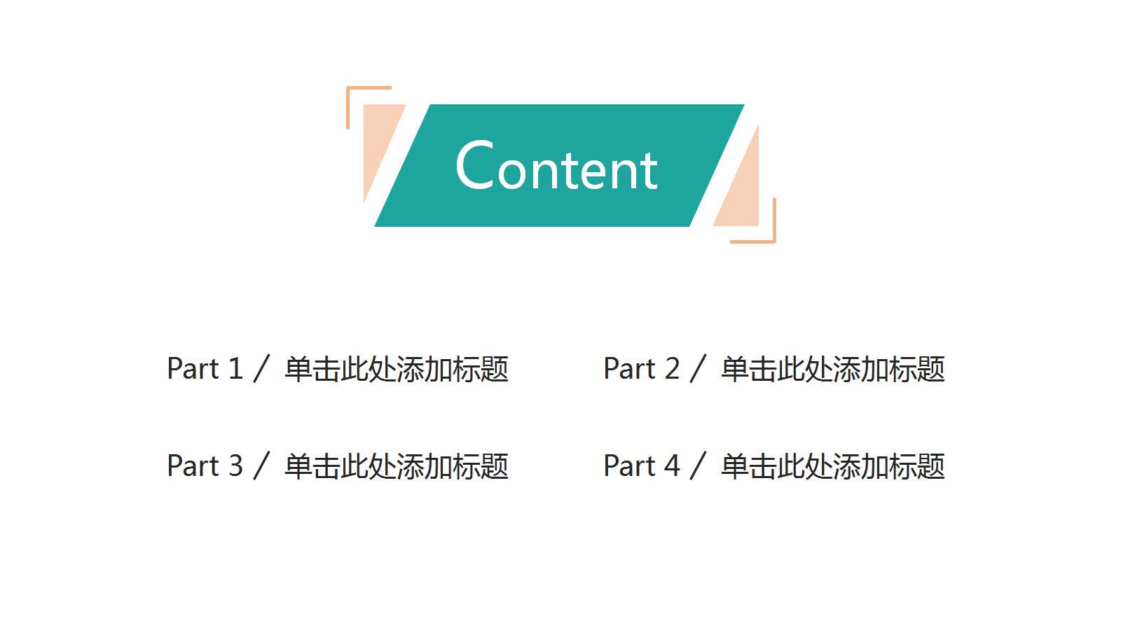 清爽绿色年终工作汇报PPT模板