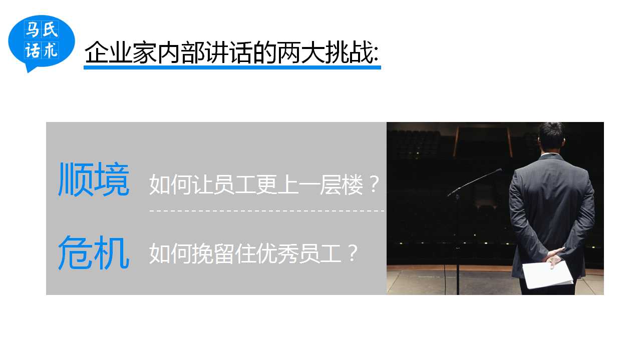 马云人物传记PPT模板下载