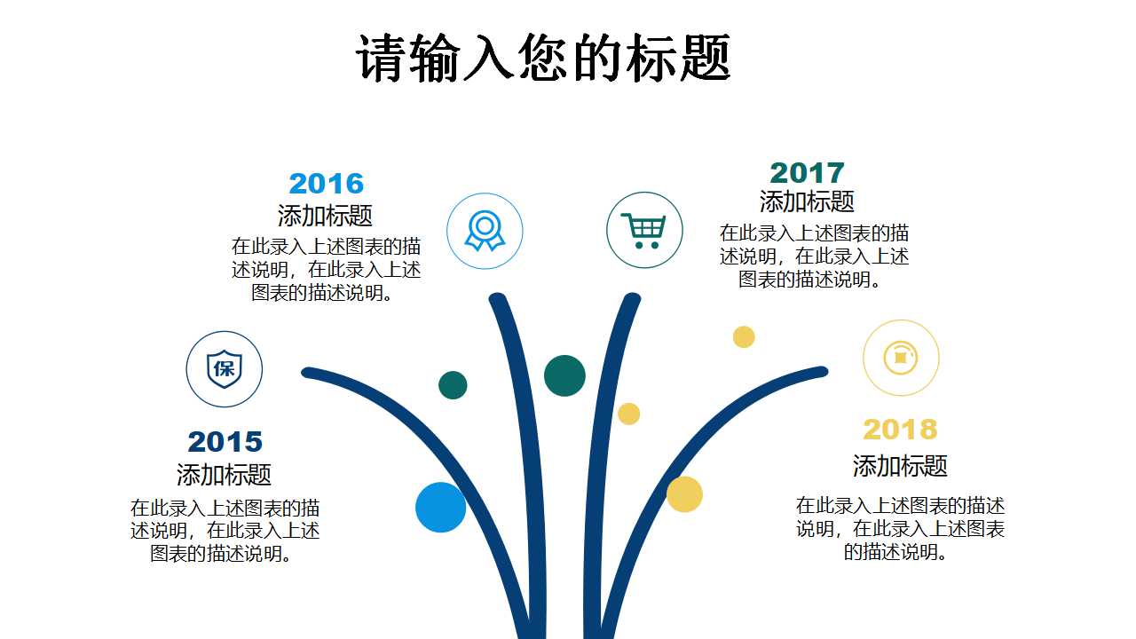 幻灯片模版下载(蓝色版)