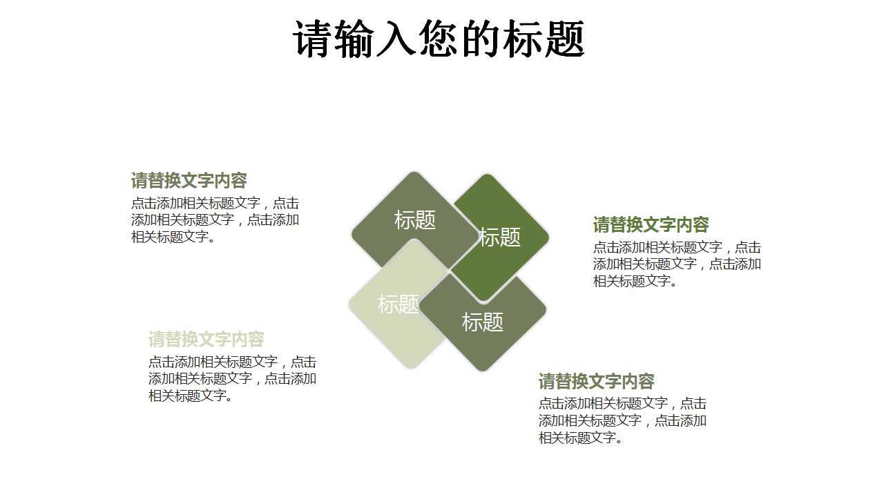 幻灯片PPT模板之卡通人物图片