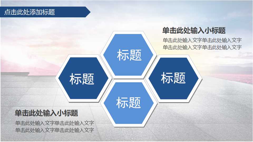 行业PPT模板_航空业