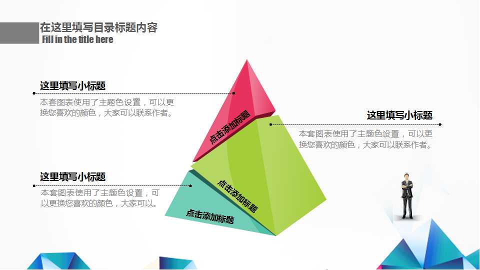 蓝色多边形图片PPT模板下载
