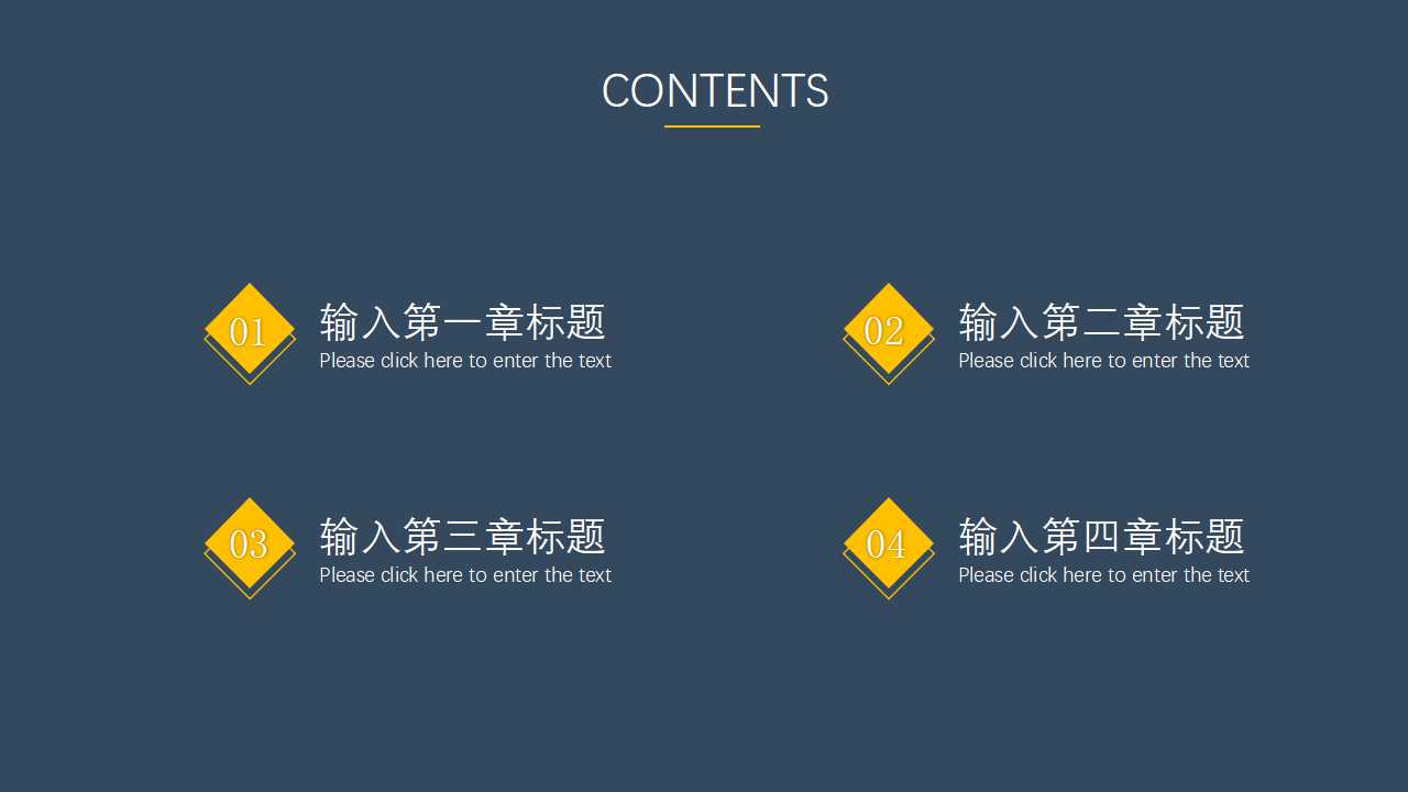 精美的不规则图形模板PPT