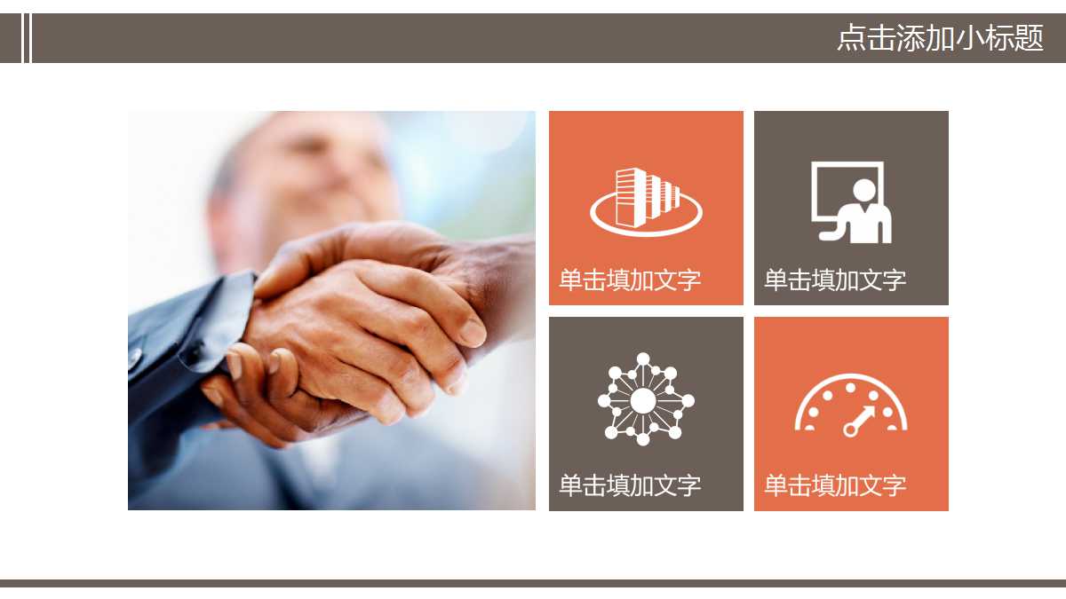 老式电视背景PPT模板