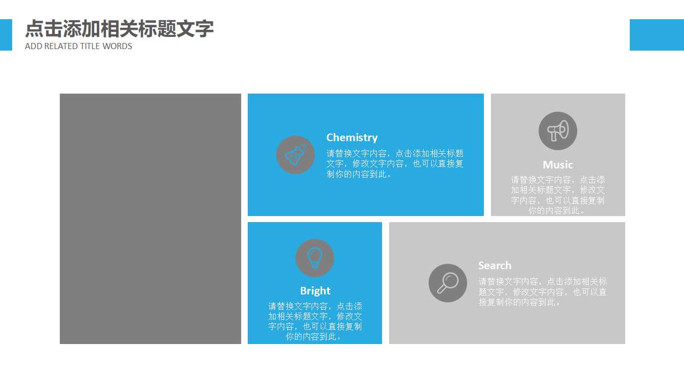 行业PPT模板__精美的航海徽标