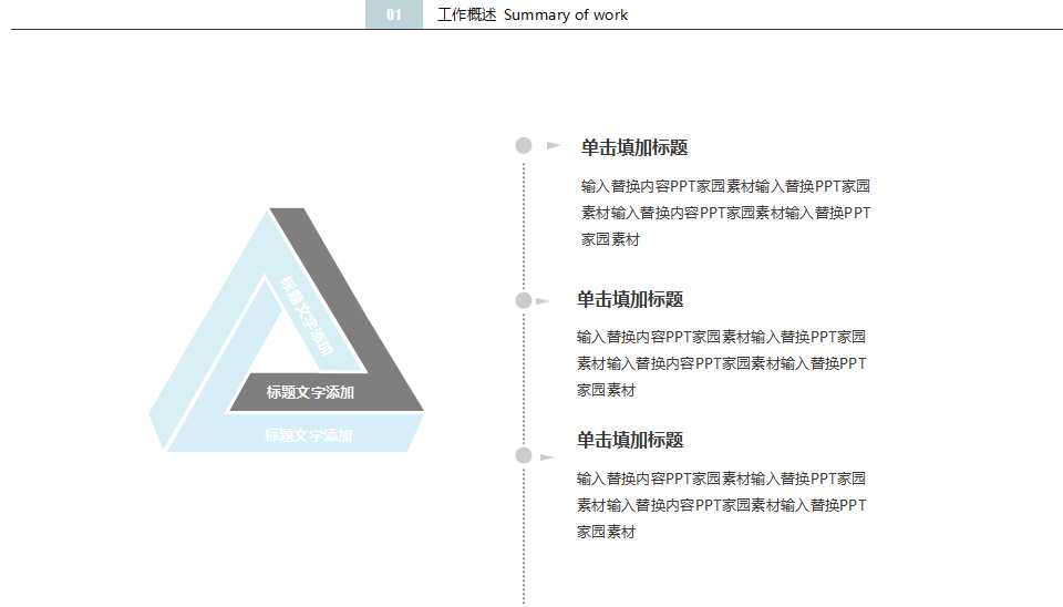 摄影镜头PPT幻灯片模板