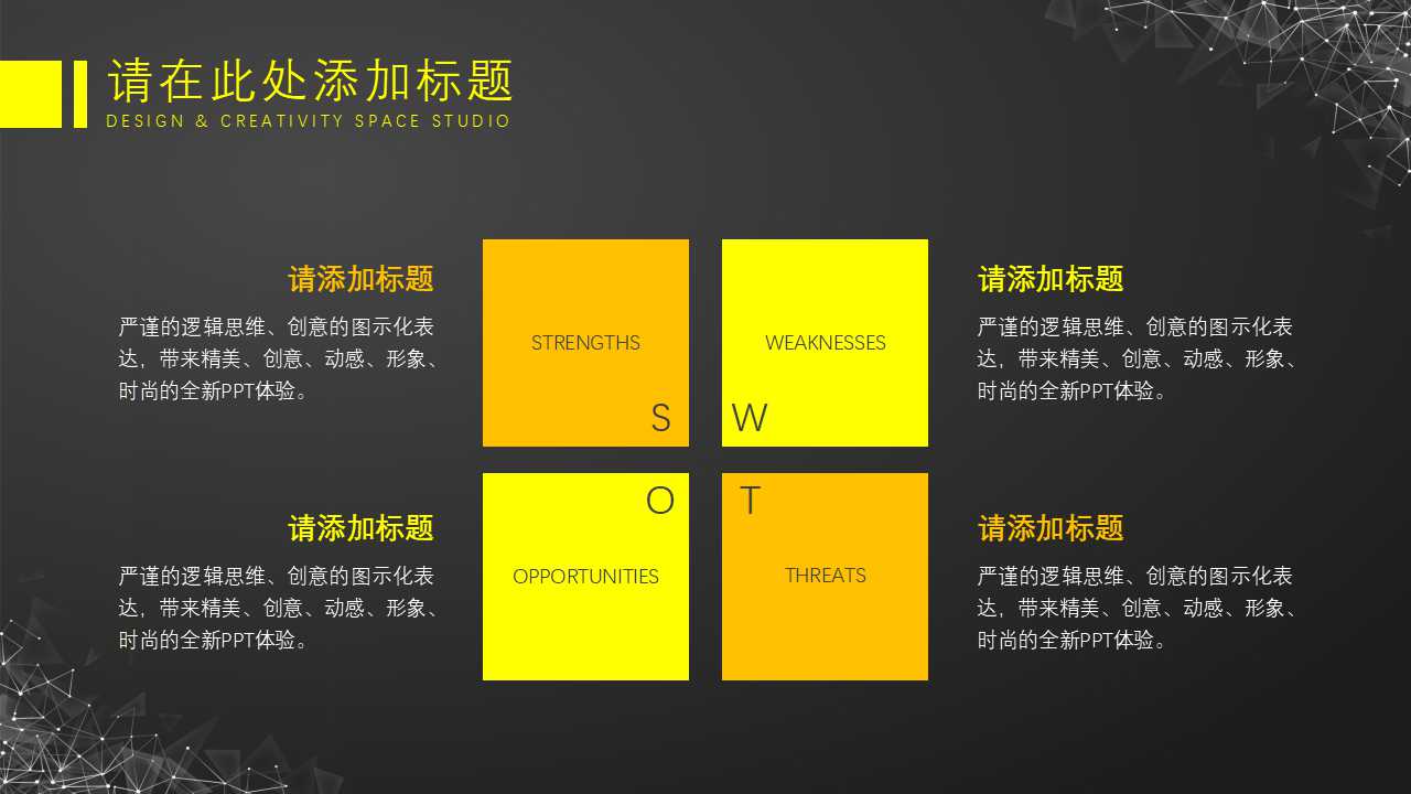 模式转变PPT模板免费下载