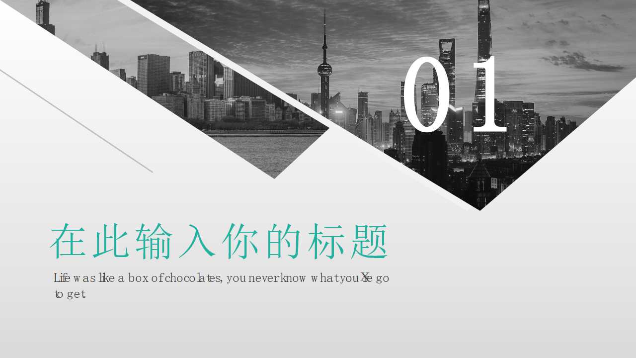 主题——PPT青春生活模板