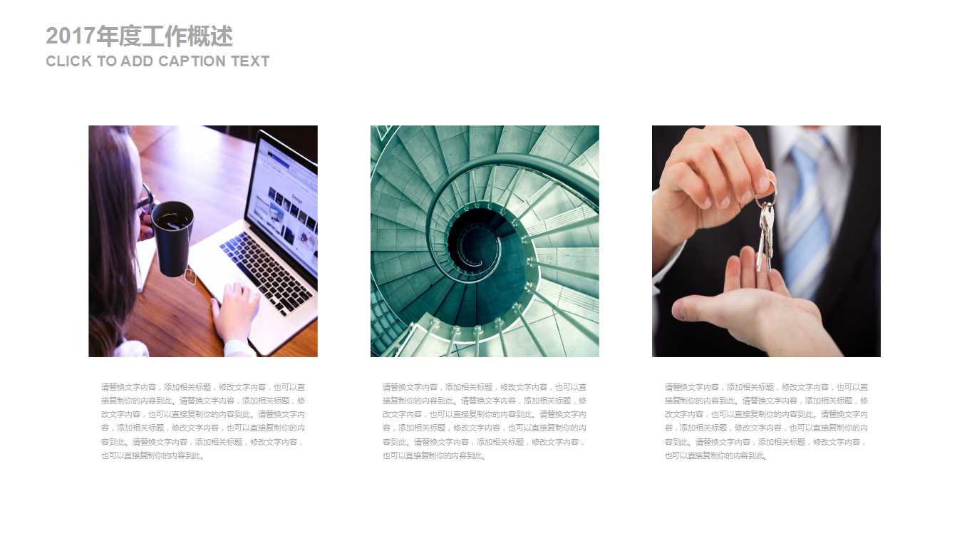 工业设计PPT模板下载