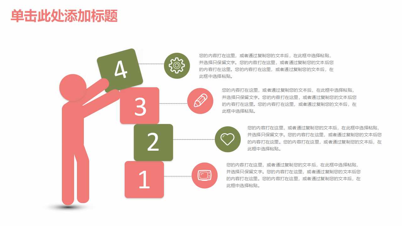 教学PPT下载_艺术篇