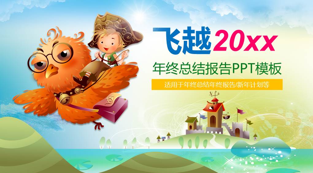 卡通PPT模板下载：土著美女