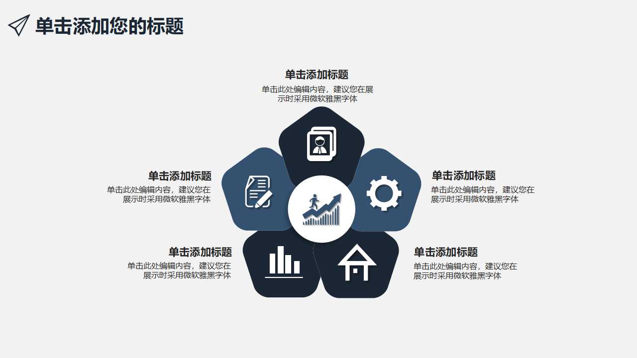 中学课材模板下载--正负离子图案