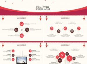 新年快乐动态PPT模板下载推荐