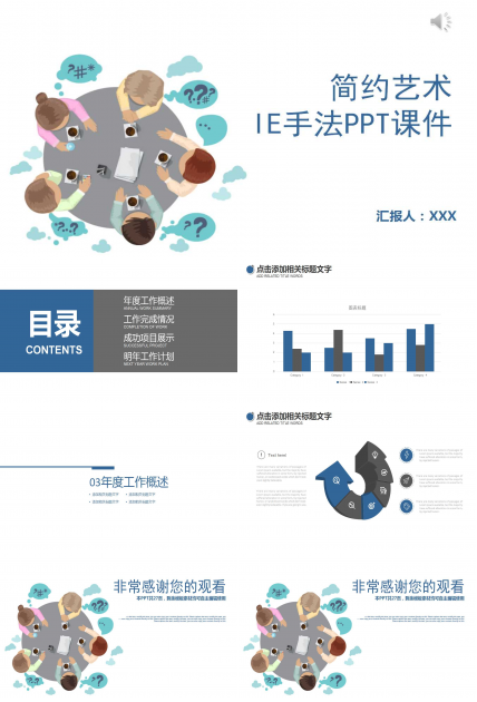 指导的真谛PPT课件