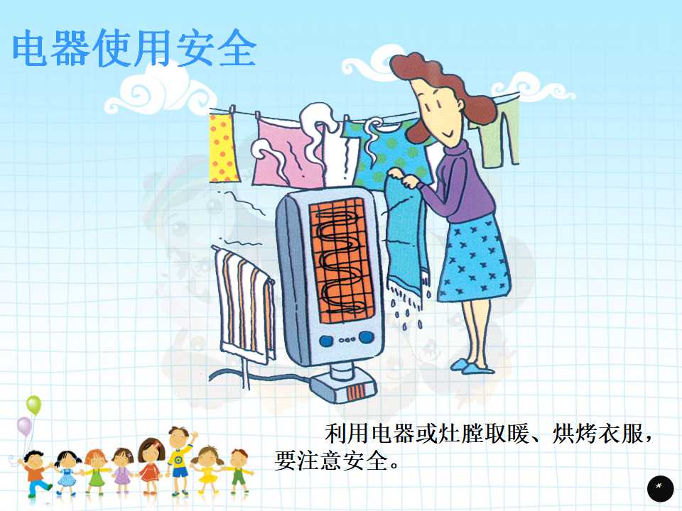 漂亮的卡通人物消防员PPT背景模板