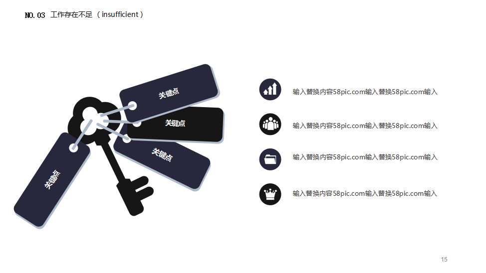 雪花背景－动漫卡通PPT模板