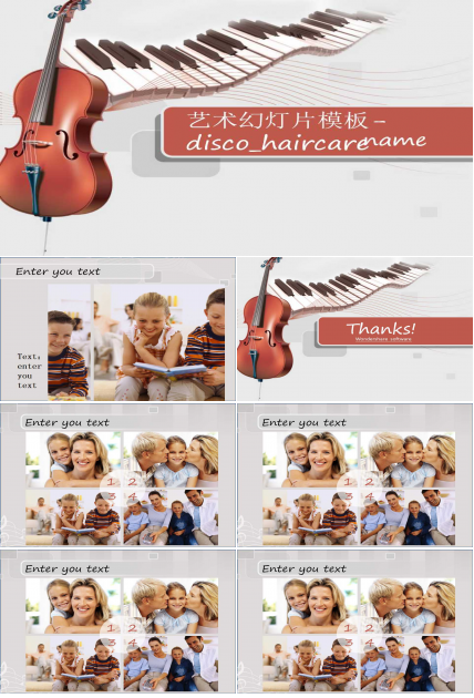 艺术幻灯片模板-disco_haircare