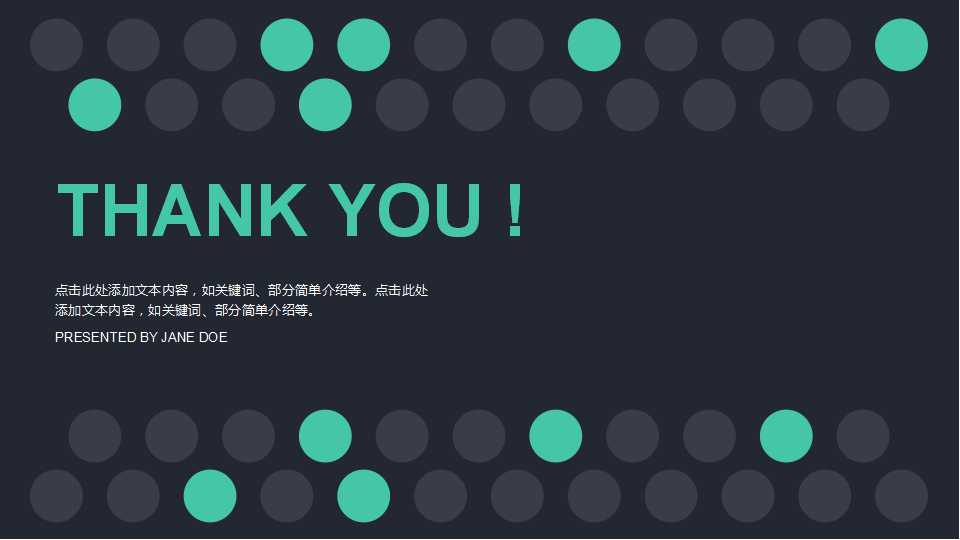 漂亮的绿色圆点PPT模板