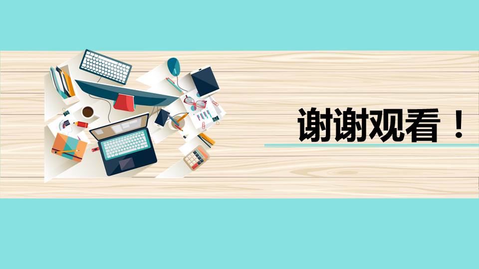 幻灯片模板（邮箱背景）