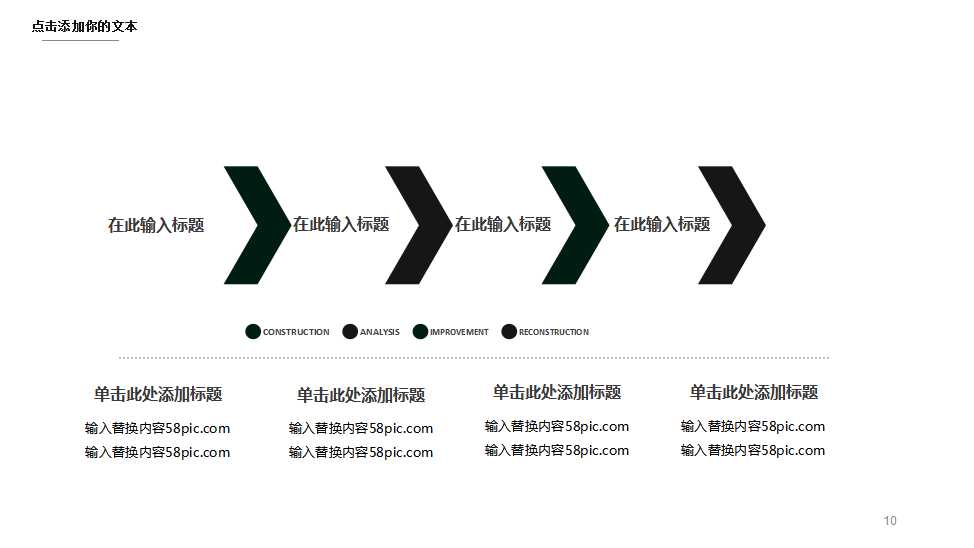鲜艳的玫瑰花－植物PPT模板