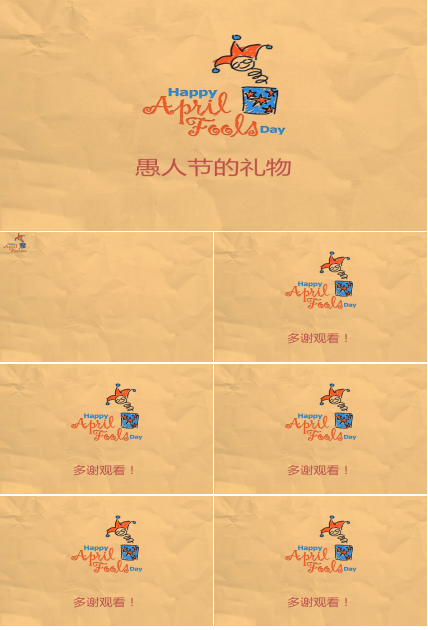 卡通动态PPT模板__变脸的小丑