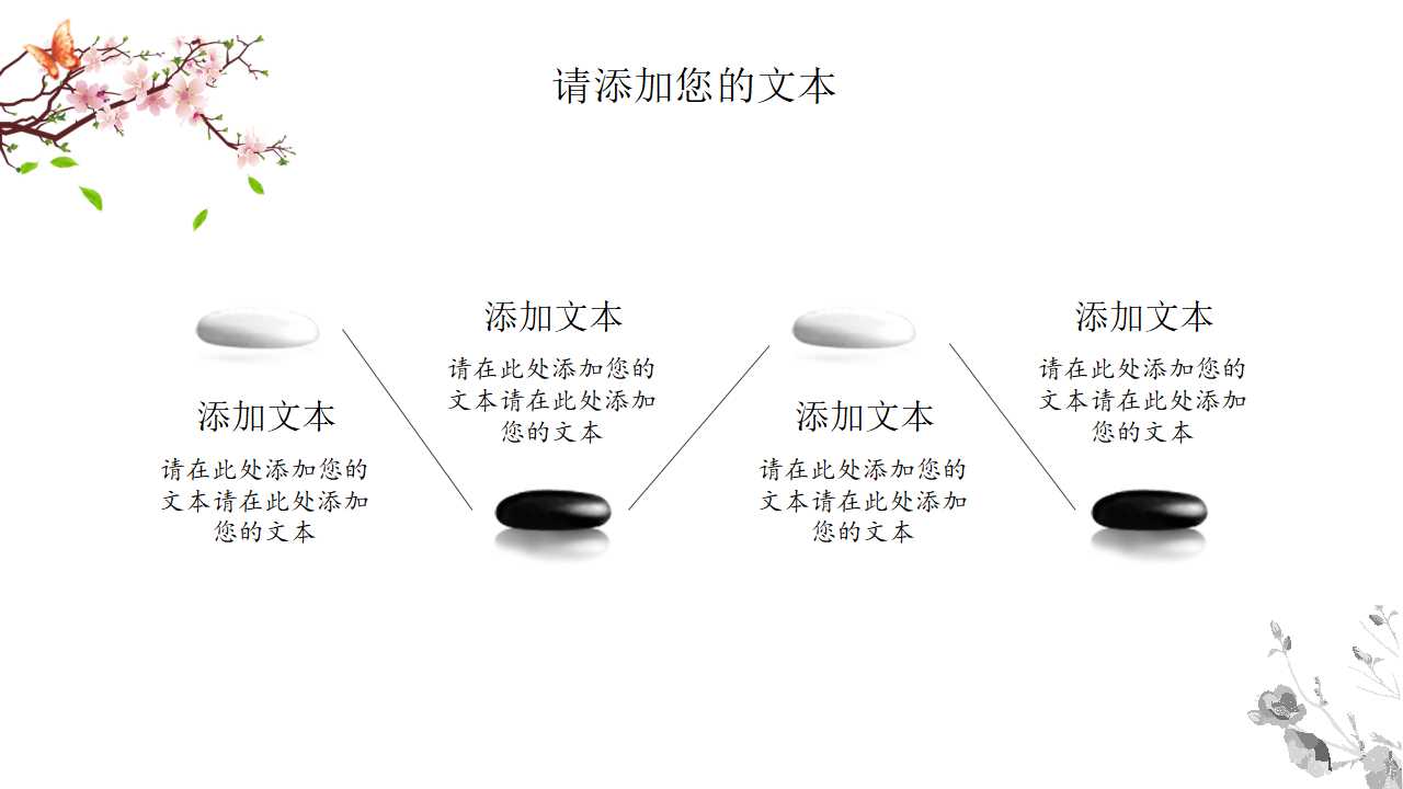黑白水彩图案PPT
