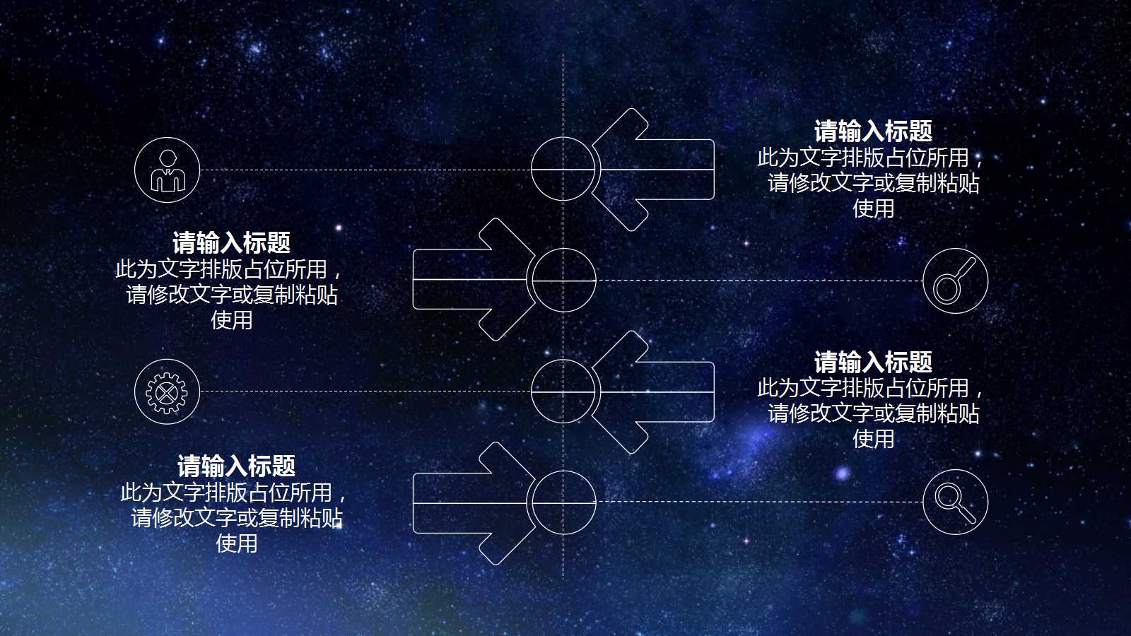PPT模板免费下载_斯维塔之星