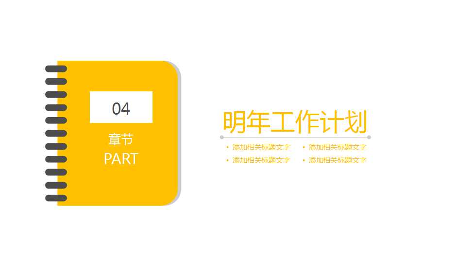 统计制程管制SPCPPT课件二