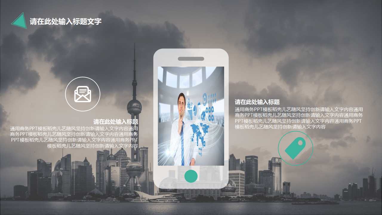 很漂亮的图片PPT模板