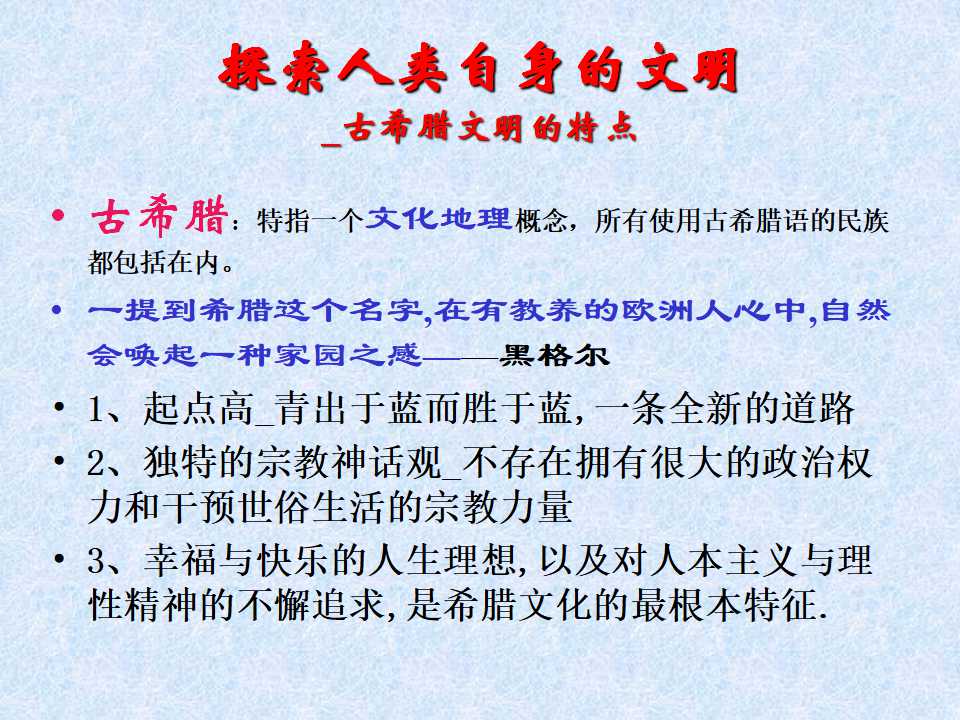 科林斯圆柱图片－风景PPT模板