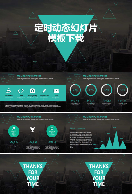 定时动态幻灯片模板下载