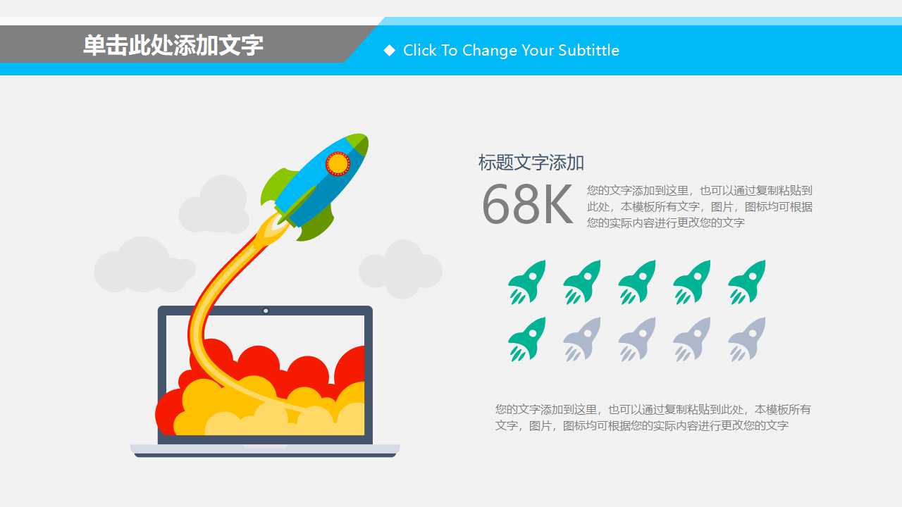 五颜六色背景PPT模板下载
