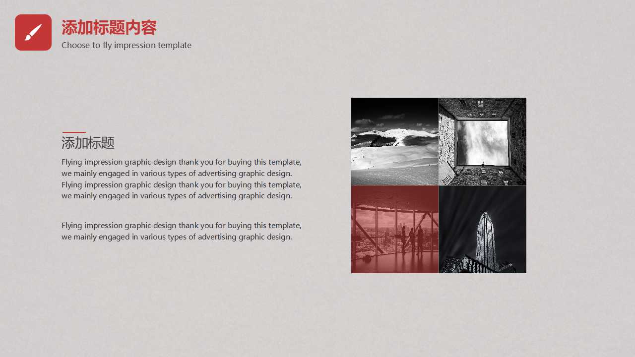 精致风景模板免费下载