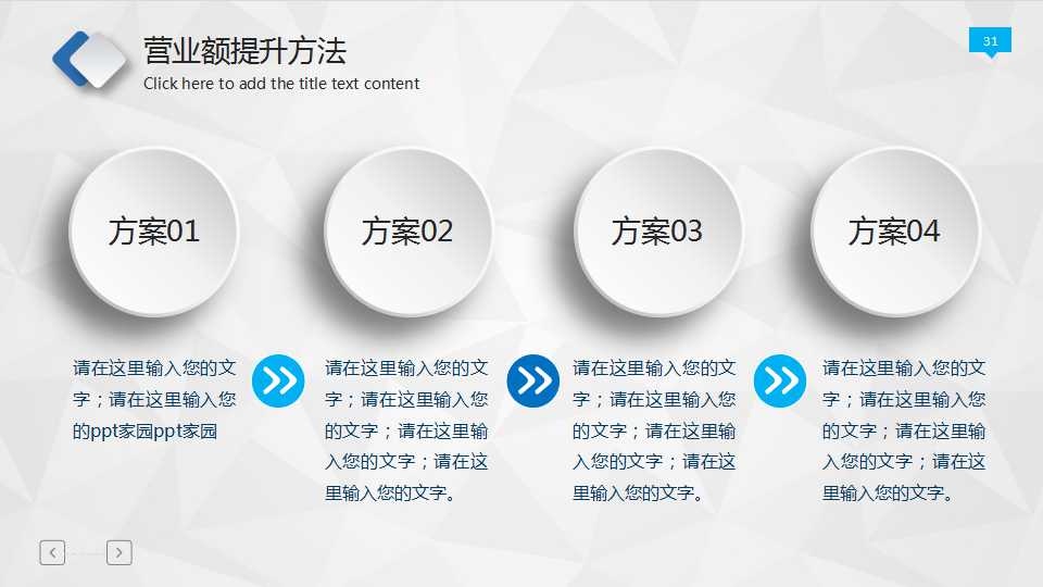 微软产品PPT模板——蓝色背景