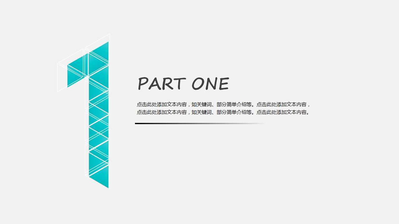 晴朗的天空背景PPT模板(精美版)