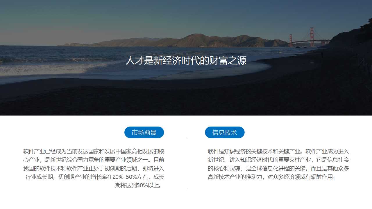 PPT图片模板-随机阻塞