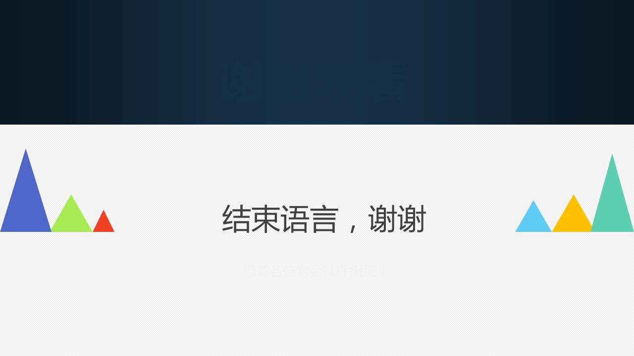 深蓝色艺术-艺术PPT模板