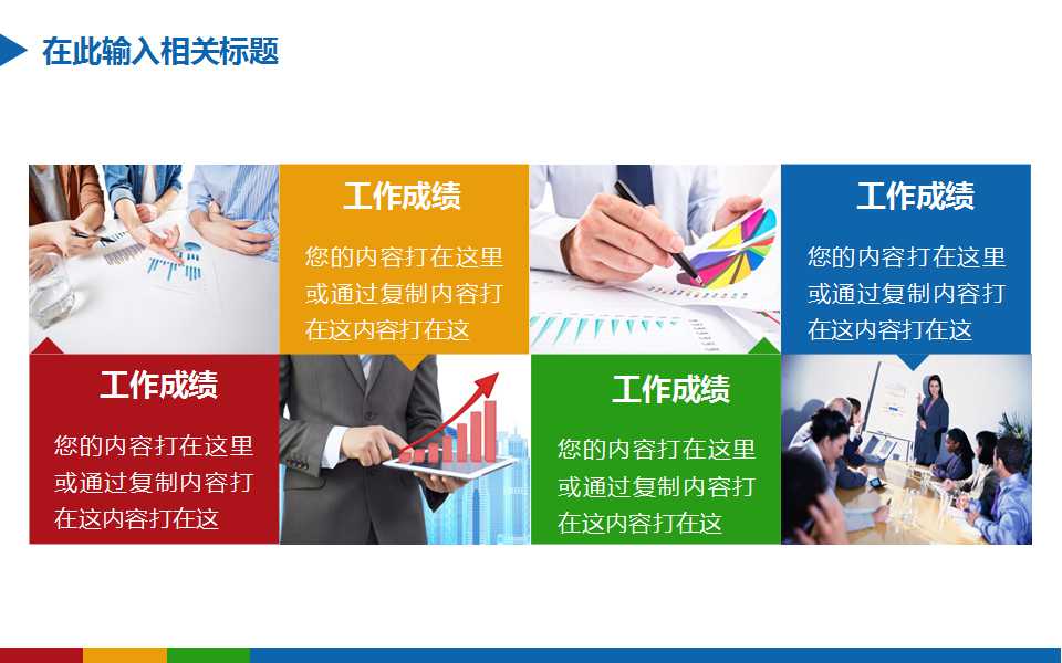 精致的图标分析PPT模板打包下载