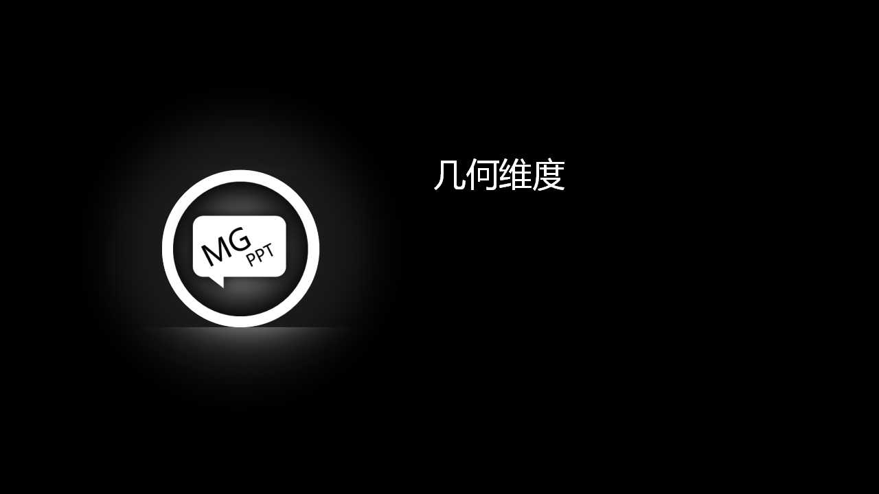 九寨沟旅游景点PPT模板
