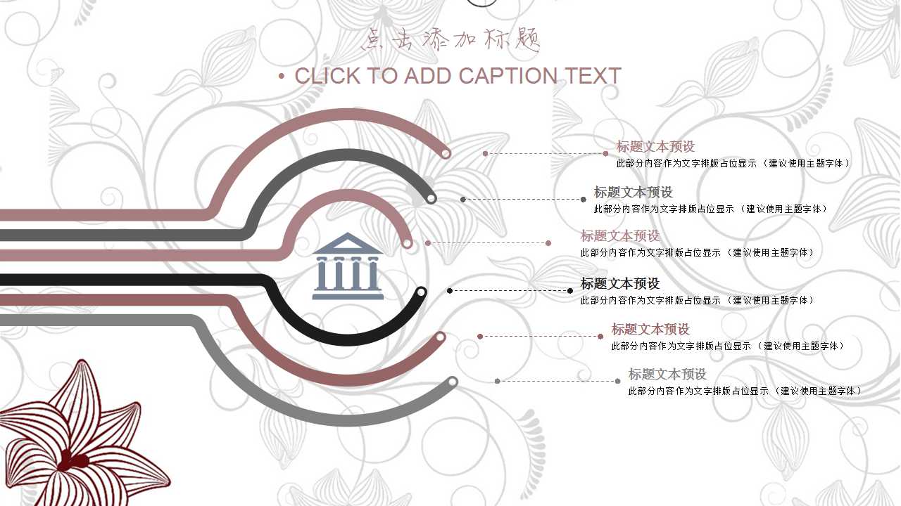 艺术家PPT模板：中国画