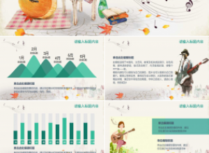 卡通创意音乐艺术吉他培训课件PPT模板下载推荐