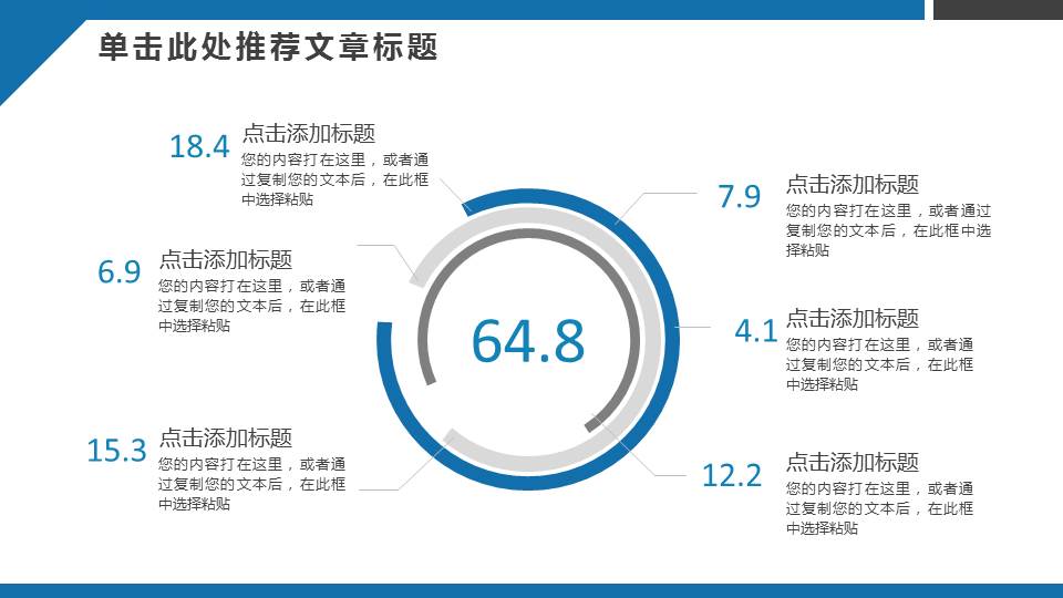 圆锥体与六棱柱-图形主题-PPT模板