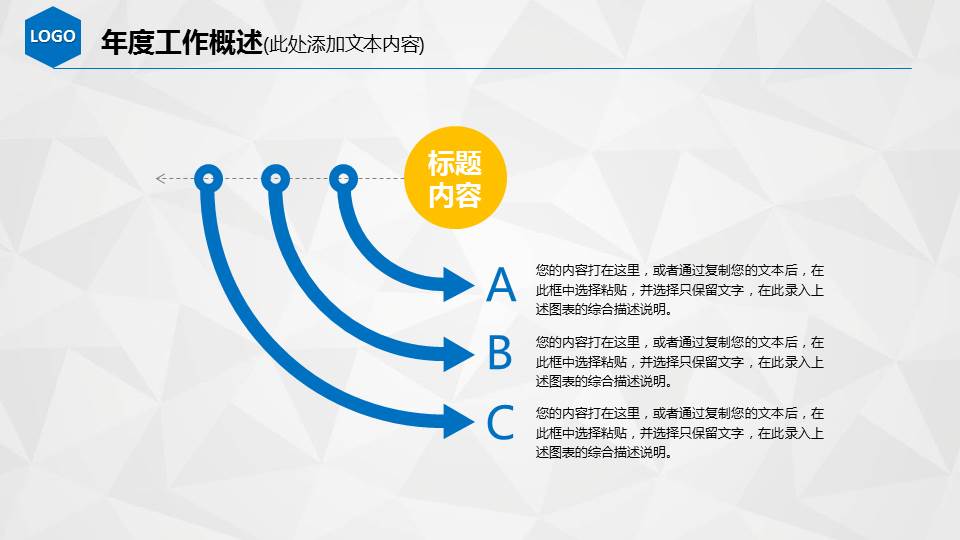 个人用户市场分析-营销PPT模板