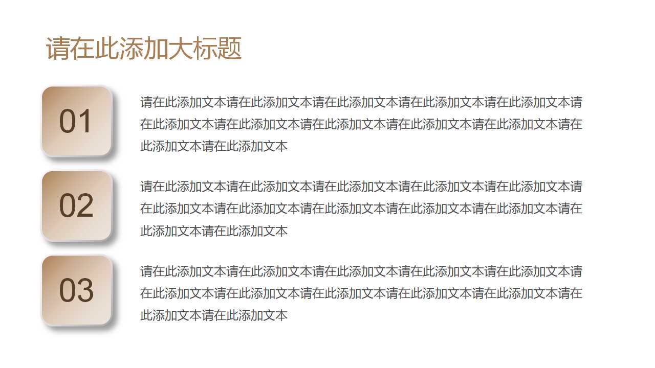 有关于动物的PPT模板下载