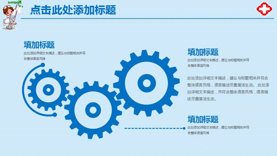 医学专用-医治病人背景PPT模板