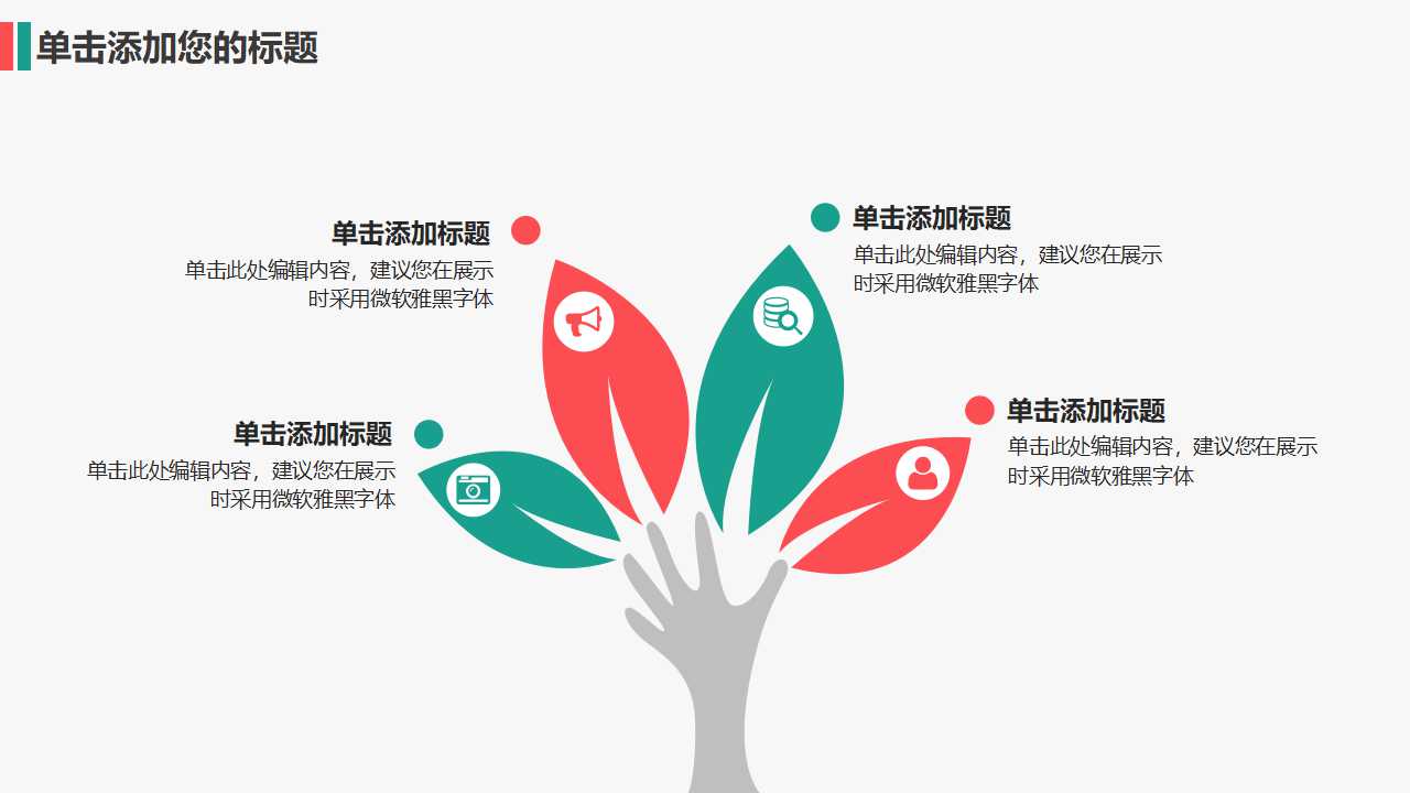 2012最新PowerPoint模板_艺术风格