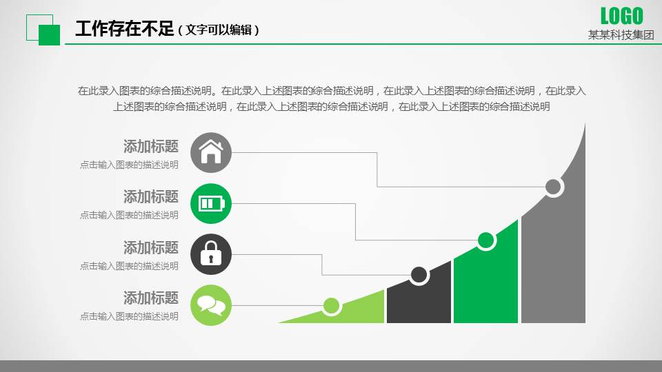 股票牛市PPT模板