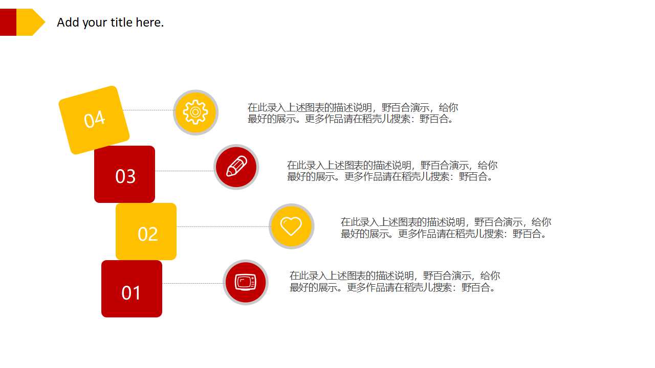 环球旅行专用PPT模板下载